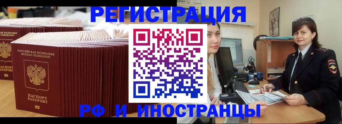 прописка 2025 в Кеми