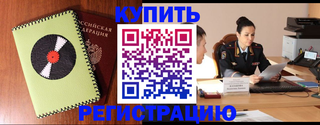 прописка 2025 в Кеми