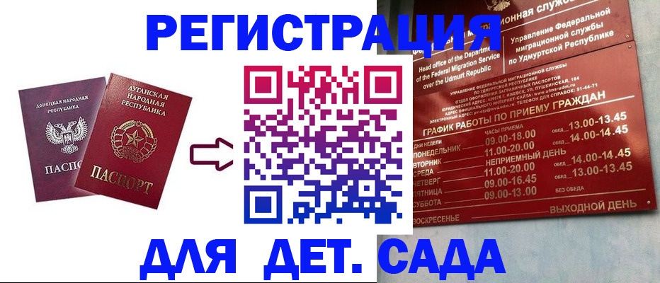 прописка иностранных граждан в Кеми