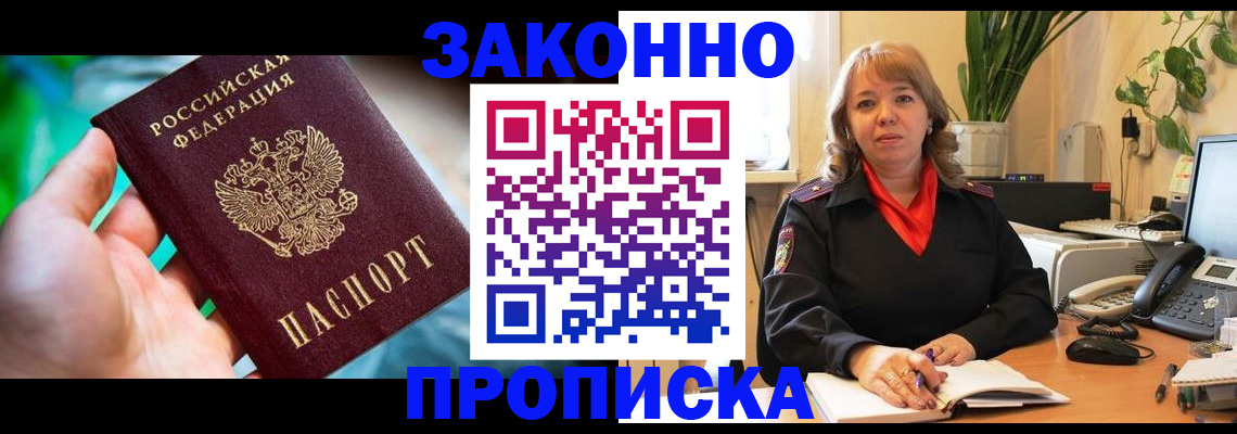 временная регистрация для школы в Кеми